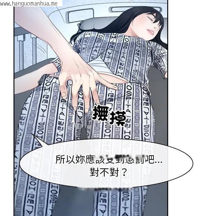 韩国漫画寻找初恋韩漫_寻找初恋-第51话在线免费阅读-韩国漫画-第93张图片