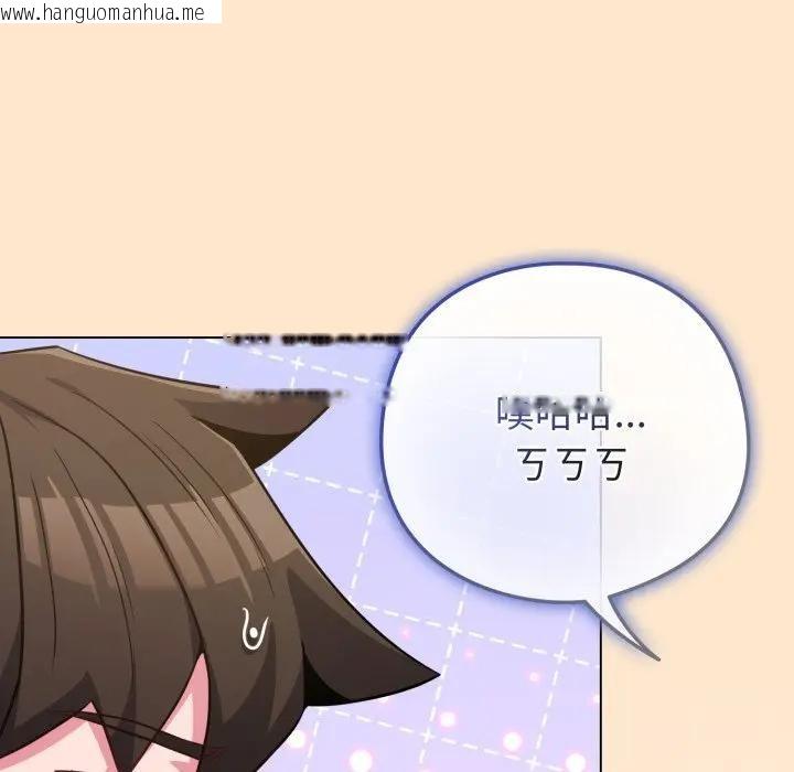 韩国漫画恋上年上的她韩漫_恋上年上的她-第43话在线免费阅读-韩国漫画-第136张图片