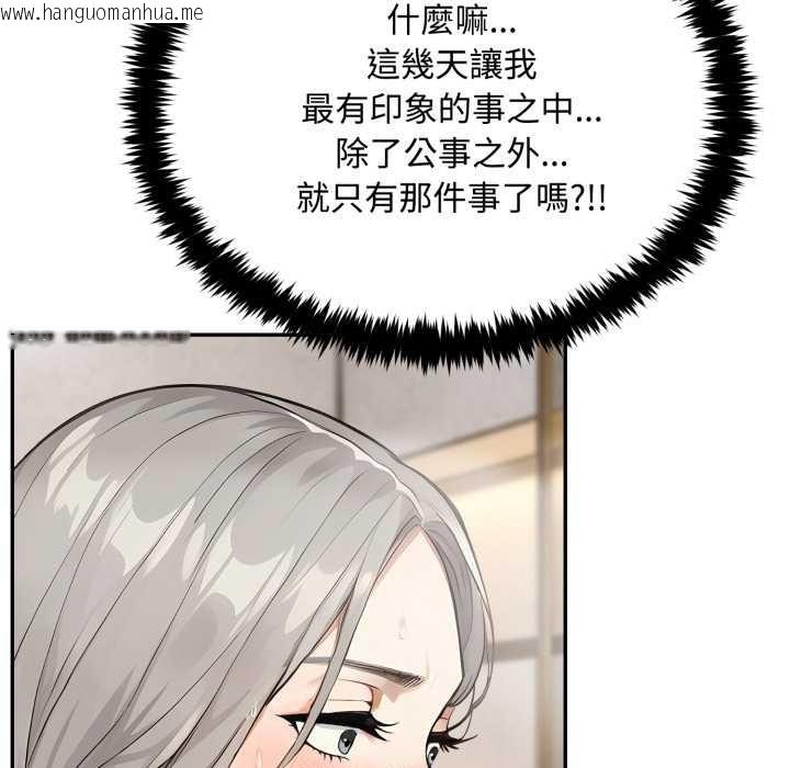 韩国漫画拒绝当花瓶韩漫_拒绝当花瓶-第9话在线免费阅读-韩国漫画-第44张图片