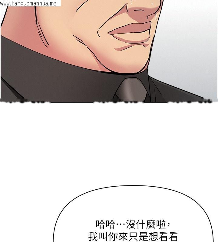 韩国漫画罪爱人妻韩漫_罪爱人妻-第22话-隐密的献身交易在线免费阅读-韩国漫画-第119张图片