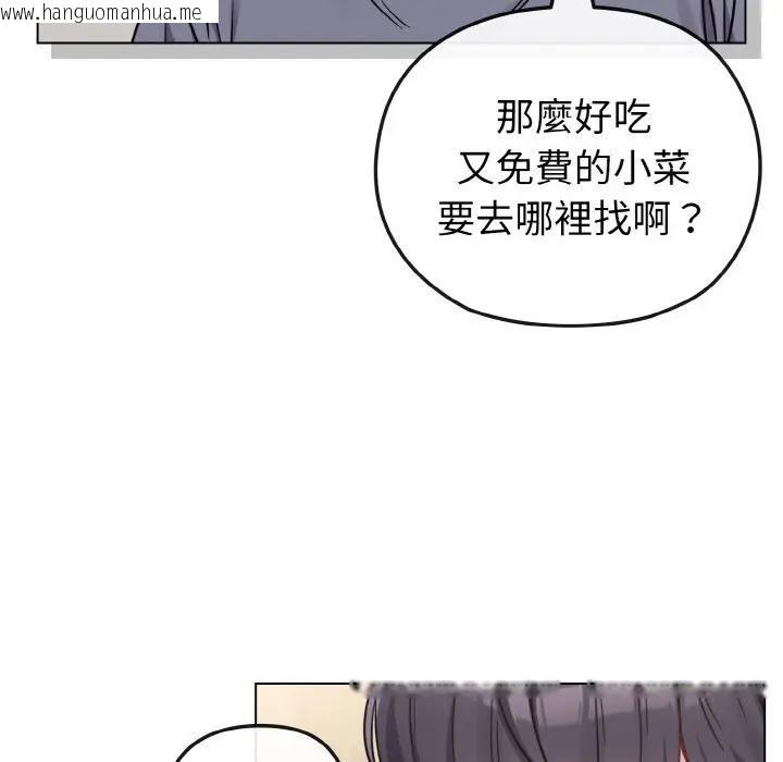 韩国漫画恋上年上的她韩漫_恋上年上的她-第16话在线免费阅读-韩国漫画-第63张图片