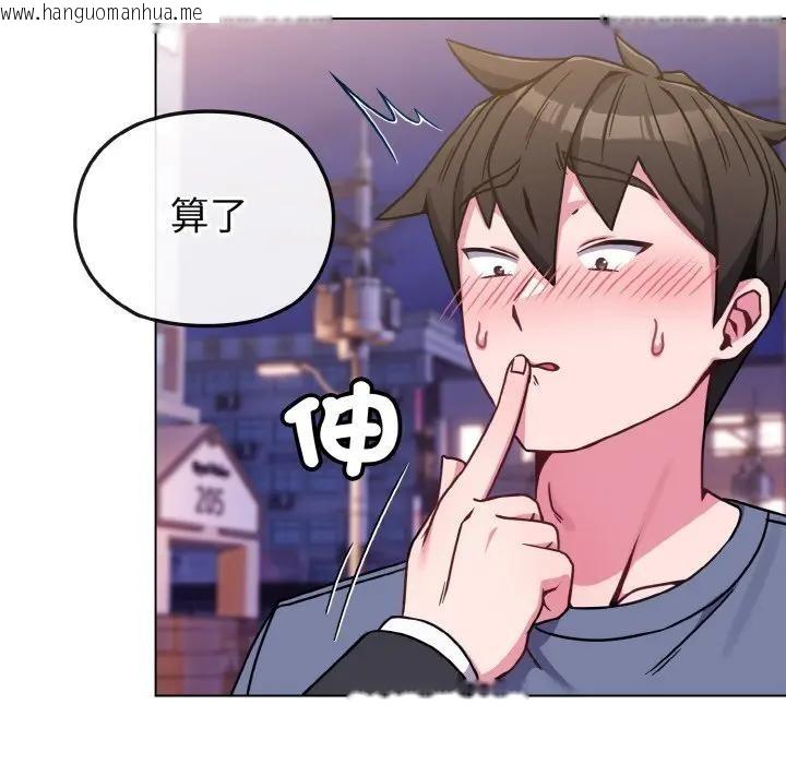 韩国漫画恋上年上的她韩漫_恋上年上的她-第15话在线免费阅读-韩国漫画-第80张图片