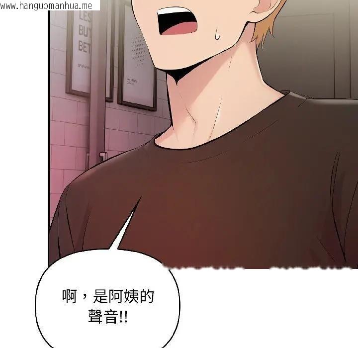 韩国漫画遇见美魔女房东韩漫_遇见美魔女房东-第17话在线免费阅读-韩国漫画-第150张图片