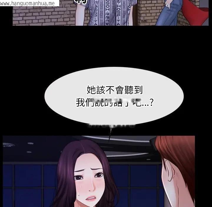 韩国漫画寻找初恋韩漫_寻找初恋-第55话在线免费阅读-韩国漫画-第33张图片