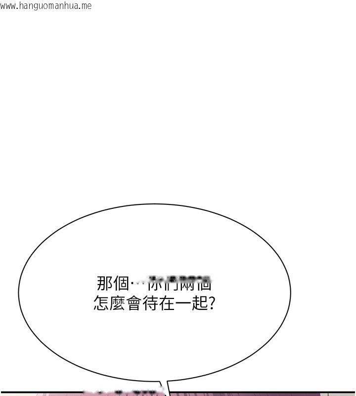 韩国漫画倒追游戏韩漫_倒追游戏-第39话-默默夹紧的人妻在线免费阅读-韩国漫画-第142张图片
