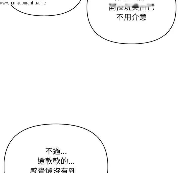 韩国漫画遇见美魔女房东韩漫_遇见美魔女房东-第2话在线免费阅读-韩国漫画-第54张图片