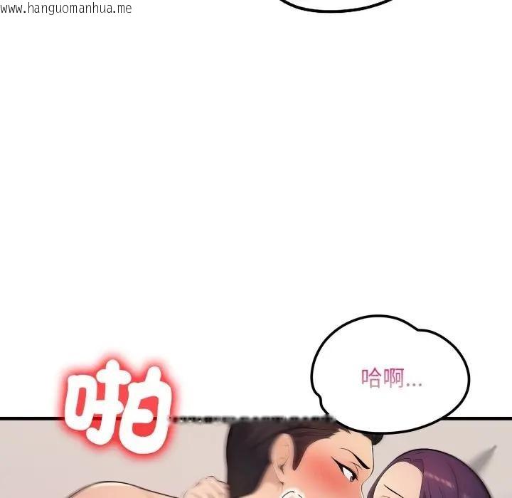 韩国漫画遇见美魔女房东韩漫_遇见美魔女房东-第19话在线免费阅读-韩国漫画-第80张图片