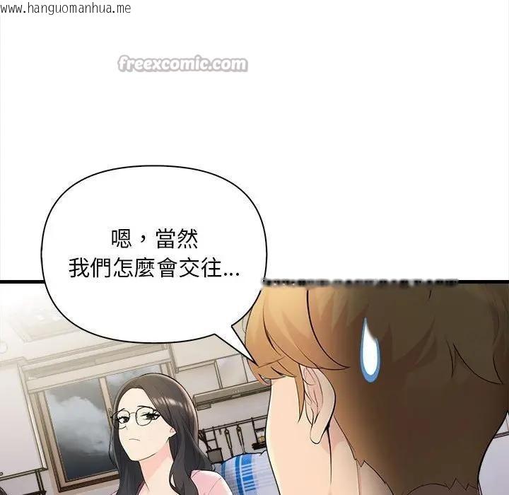 韩国漫画遇见美魔女房东韩漫_遇见美魔女房东-第10话在线免费阅读-韩国漫画-第84张图片