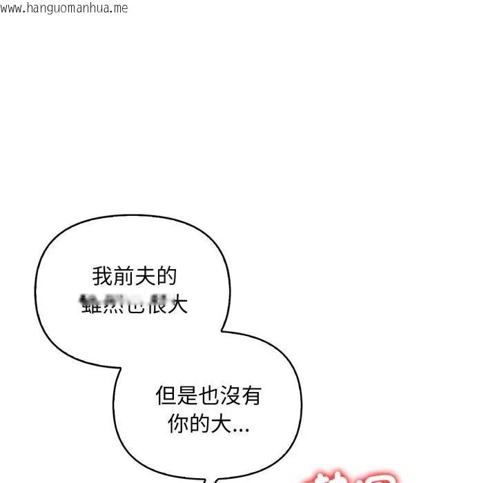 韩国漫画遇见美魔女房东韩漫_遇见美魔女房东-第3话在线免费阅读-韩国漫画-第46张图片