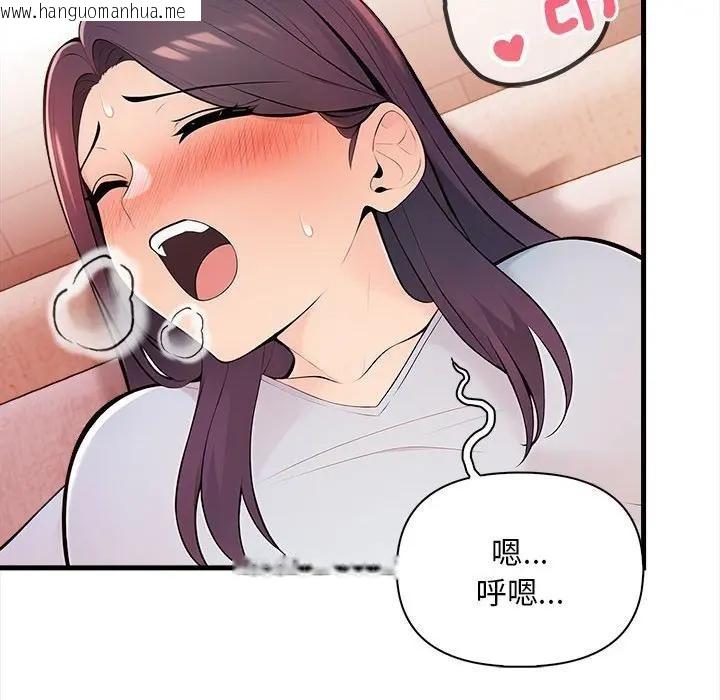 韩国漫画遇见美魔女房东韩漫_遇见美魔女房东-第11话在线免费阅读-韩国漫画-第32张图片