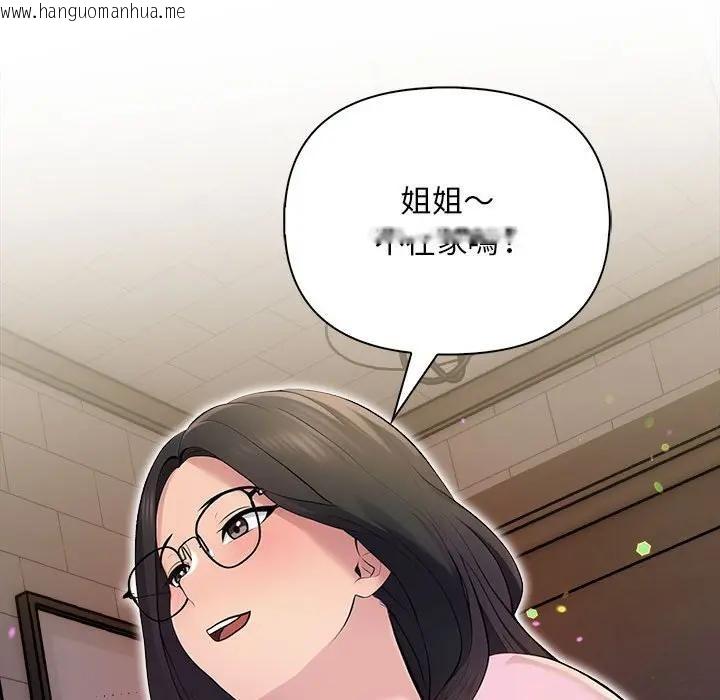 韩国漫画遇见美魔女房东韩漫_遇见美魔女房东-第8话在线免费阅读-韩国漫画-第125张图片