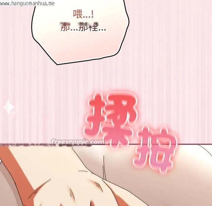 韩国漫画硬也要拍完韩漫_硬也要拍完-第26话在线免费阅读-韩国漫画-第182张图片