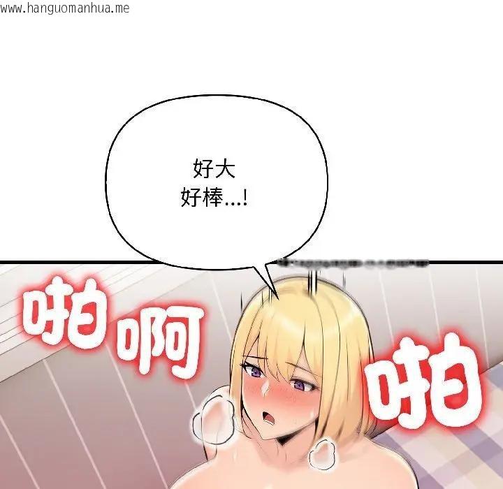 韩国漫画遇见美魔女房东韩漫_遇见美魔女房东-第17话在线免费阅读-韩国漫画-第49张图片