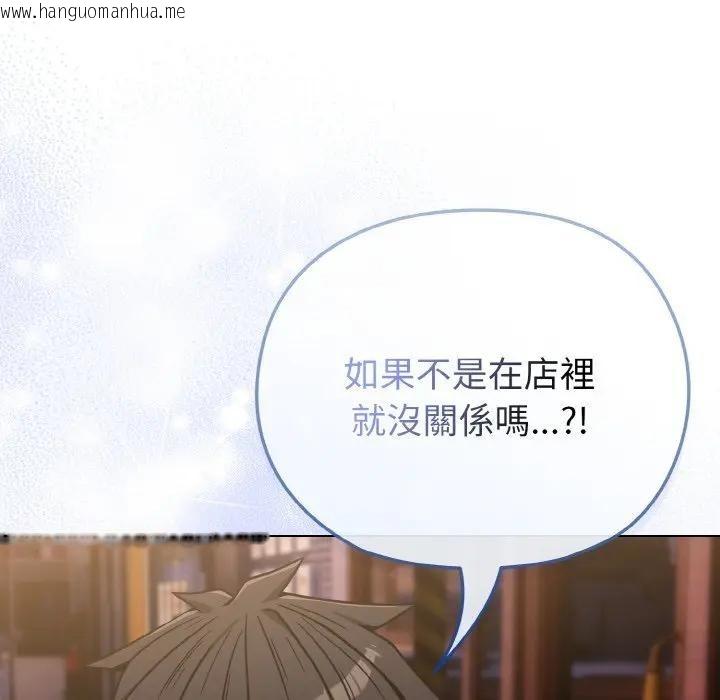 韩国漫画恋上年上的她韩漫_恋上年上的她-第15话在线免费阅读-韩国漫画-第90张图片