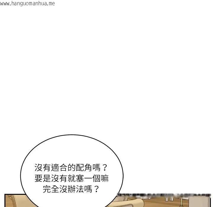 韩国漫画财阀家的女婿韩漫_财阀家的女婿-第68话在线免费阅读-韩国漫画-第123张图片