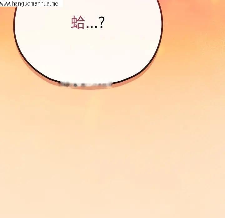 韩国漫画恋上年上的她韩漫_恋上年上的她-第26话在线免费阅读-韩国漫画-第52张图片