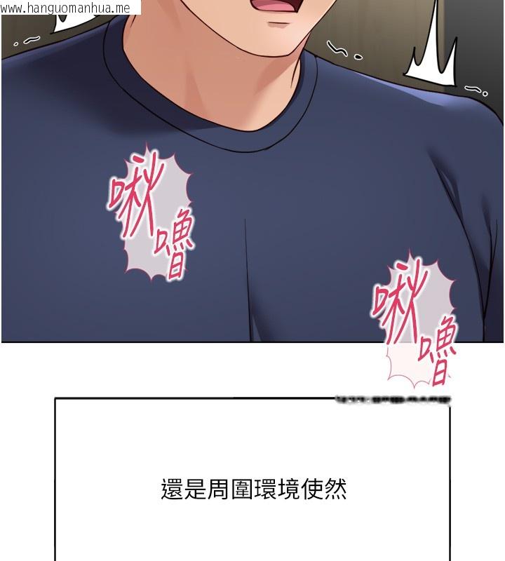 韩国漫画鲁蛇社畜的金手指韩漫_鲁蛇社畜的金手指-第60话-做好赎罪的觉悟吧在线免费阅读-韩国漫画-第63张图片