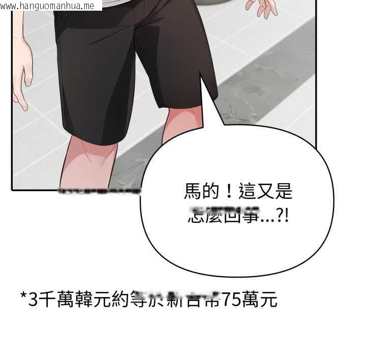 韩国漫画夫妇游戏/夫妇挑战赛韩漫_夫妇游戏/夫妇挑战赛-第66话在线免费阅读-韩国漫画-第96张图片