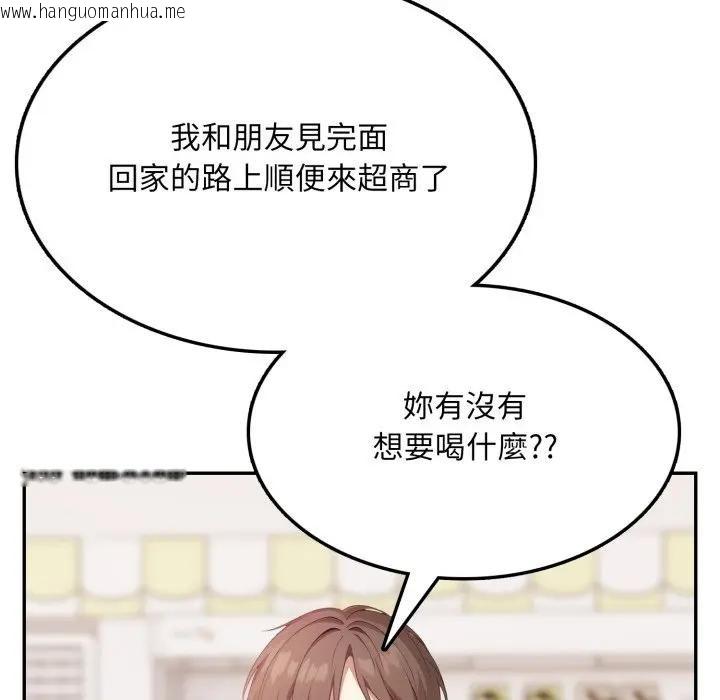 韩国漫画不顾一切爱上你韩漫_不顾一切爱上你-第3话在线免费阅读-韩国漫画-第134张图片