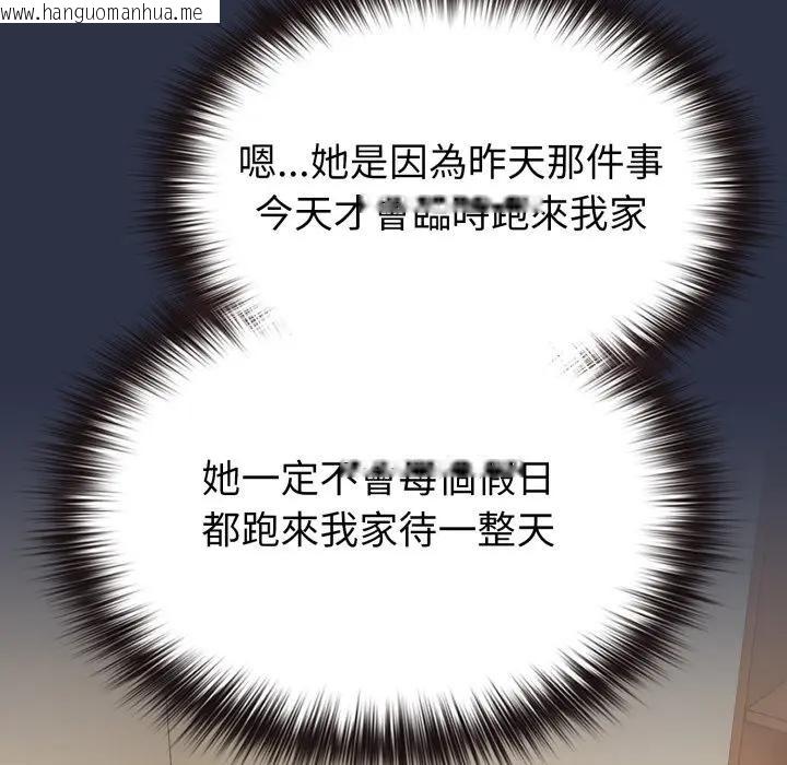 韩国漫画恋上年上的她韩漫_恋上年上的她-第29话在线免费阅读-韩国漫画-第156张图片