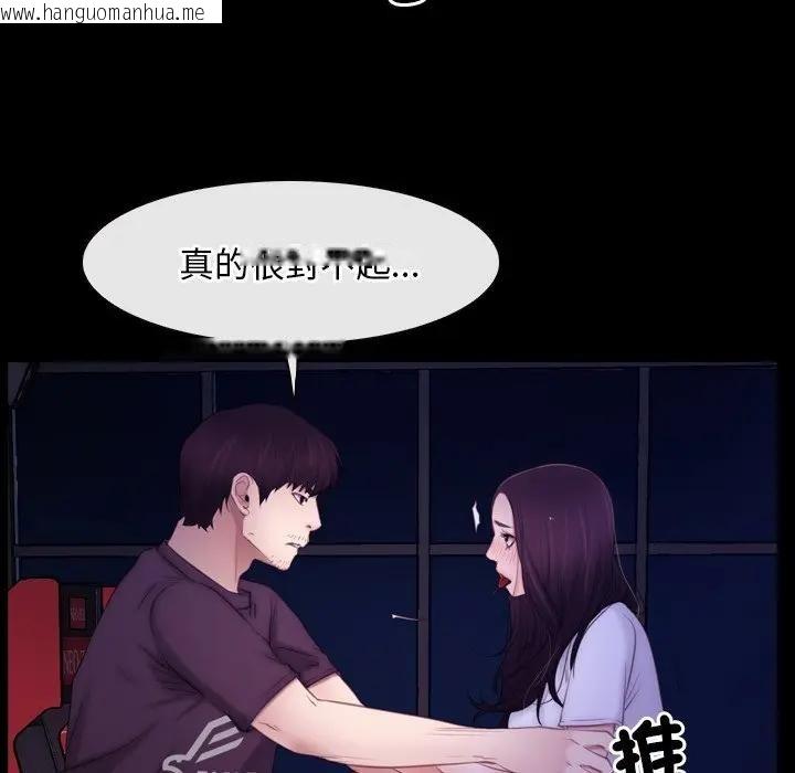 韩国漫画寻找初恋韩漫_寻找初恋-第56话在线免费阅读-韩国漫画-第67张图片