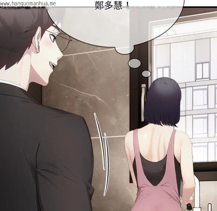 韩国漫画社区人妻的陷阱韩漫_社区人妻的陷阱-第8话在线免费阅读-韩国漫画-第46张图片