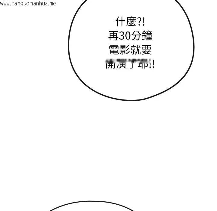 韩国漫画恋上年上的她韩漫_恋上年上的她-第43话在线免费阅读-韩国漫画-第38张图片