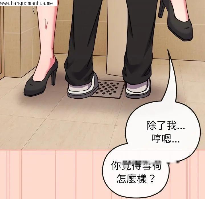 韩国漫画恋上年上的她韩漫_恋上年上的她-第14话在线免费阅读-韩国漫画-第117张图片