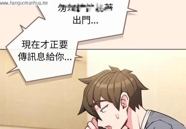 韩国漫画恋上年上的她韩漫_恋上年上的她-第12话在线免费阅读-韩国漫画-第4张图片