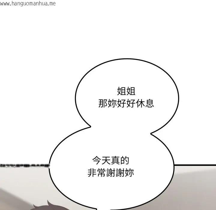 韩国漫画社区人妻的陷阱韩漫_社区人妻的陷阱-第6话在线免费阅读-韩国漫画-第10张图片