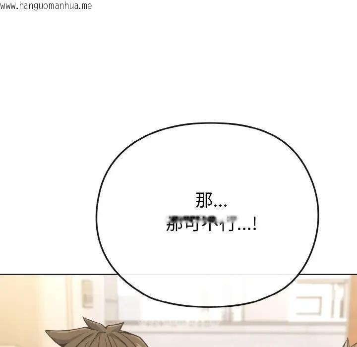 韩国漫画恋上年上的她韩漫_恋上年上的她-第18话在线免费阅读-韩国漫画-第67张图片