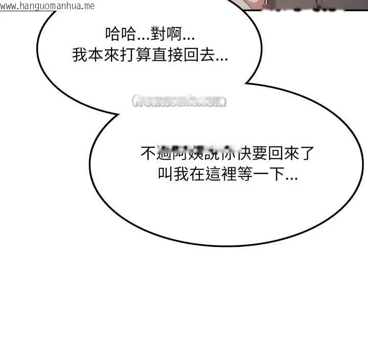 韩国漫画不顾一切爱上你韩漫_不顾一切爱上你-第4话在线免费阅读-韩国漫画-第28张图片