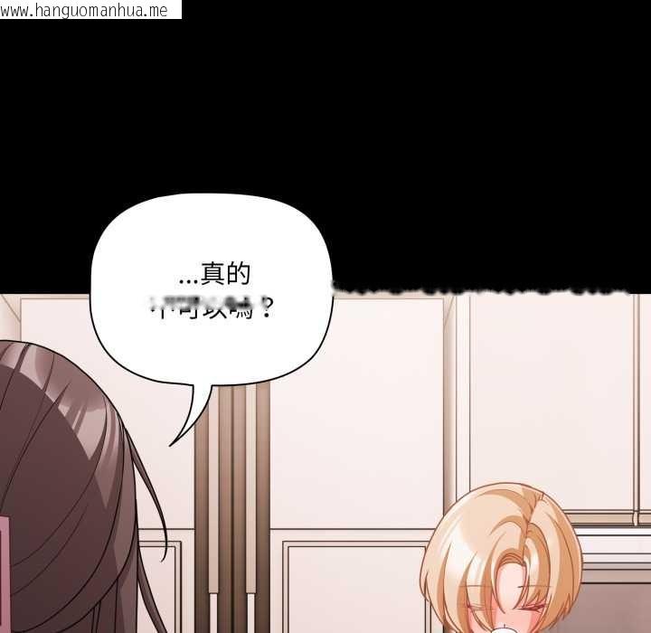 韩国漫画幸福来得太突然/突然成为公寓管理员韩漫_幸福来得太突然/突然成为公寓管理员-第62话在线免费阅读-韩国漫画-第92张图片