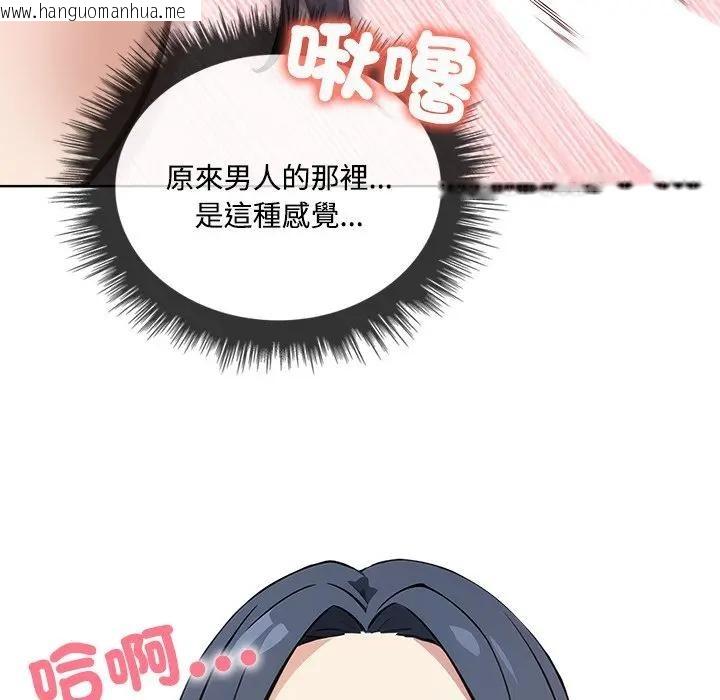 韩国漫画大学女生宿舍的秘密韩漫_大学女生宿舍的秘密-第4话在线免费阅读-韩国漫画-第87张图片