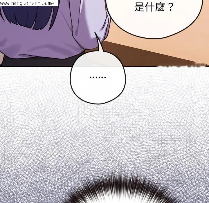 韩国漫画恋上年上的她韩漫_恋上年上的她-第43话在线免费阅读-韩国漫画-第191张图片