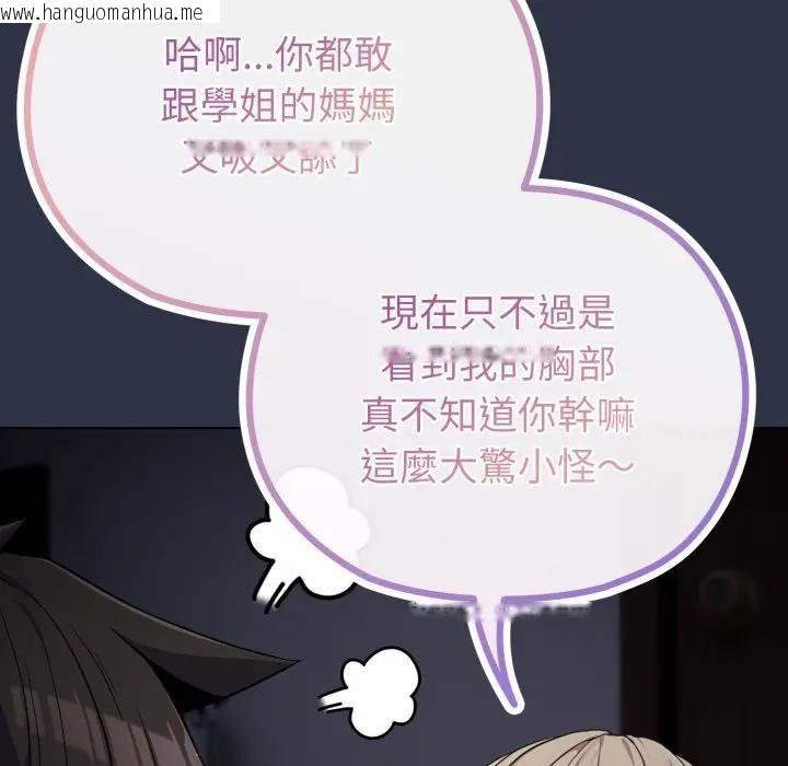 韩国漫画恋上年上的她韩漫_恋上年上的她-第35话在线免费阅读-韩国漫画-第93张图片