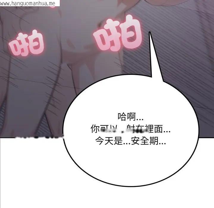 韩国漫画不顾一切爱上你韩漫_不顾一切爱上你-第5话在线免费阅读-韩国漫画-第86张图片