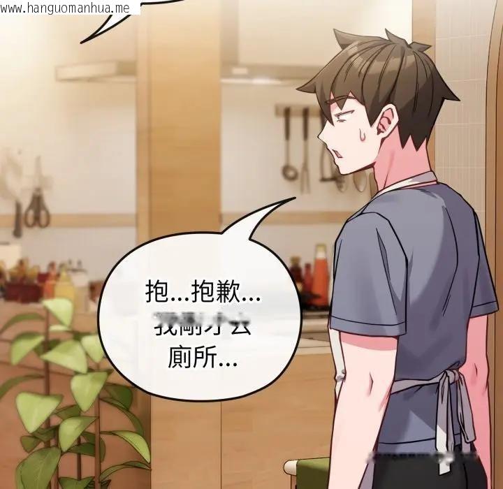 韩国漫画恋上年上的她韩漫_恋上年上的她-第12话在线免费阅读-韩国漫画-第22张图片