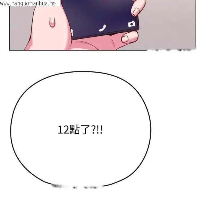 韩国漫画恋上年上的她韩漫_恋上年上的她-第34话在线免费阅读-韩国漫画-第104张图片