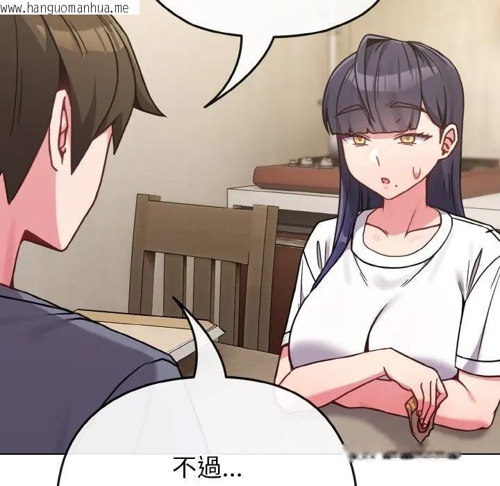 韩国漫画恋上年上的她韩漫_恋上年上的她-第16话在线免费阅读-韩国漫画-第60张图片