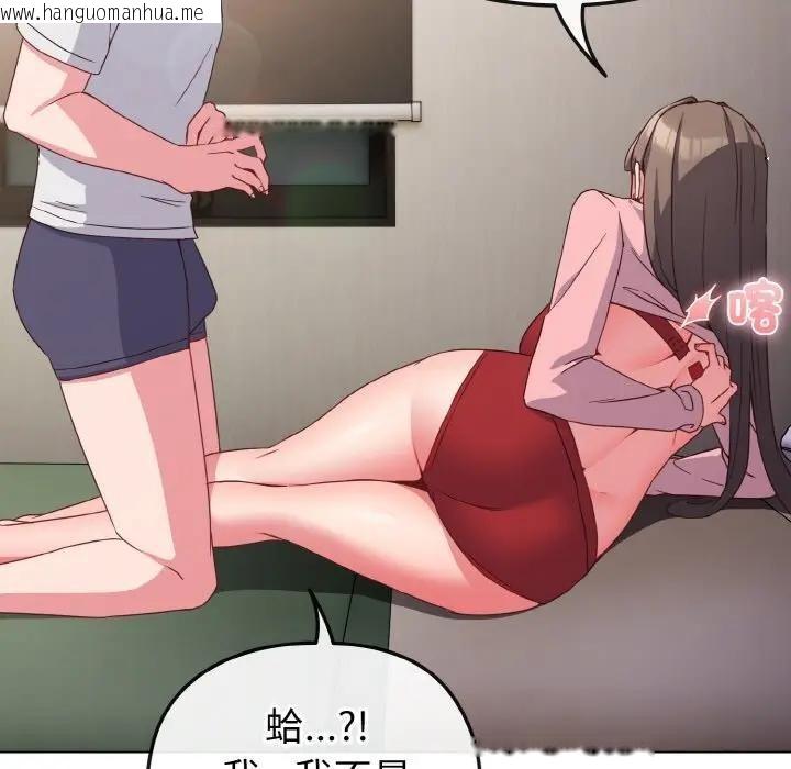 韩国漫画恋上年上的她韩漫_恋上年上的她-第5话在线免费阅读-韩国漫画-第33张图片