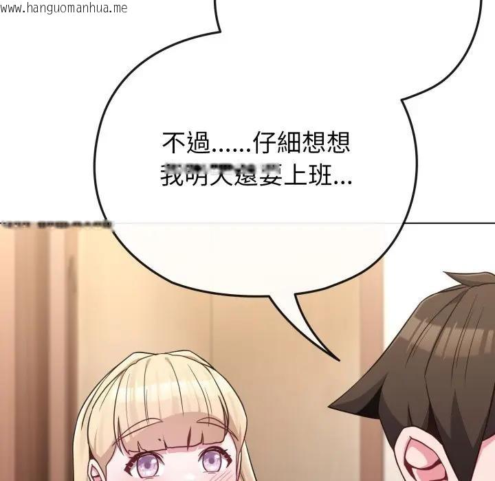 韩国漫画恋上年上的她韩漫_恋上年上的她-第34话在线免费阅读-韩国漫画-第153张图片