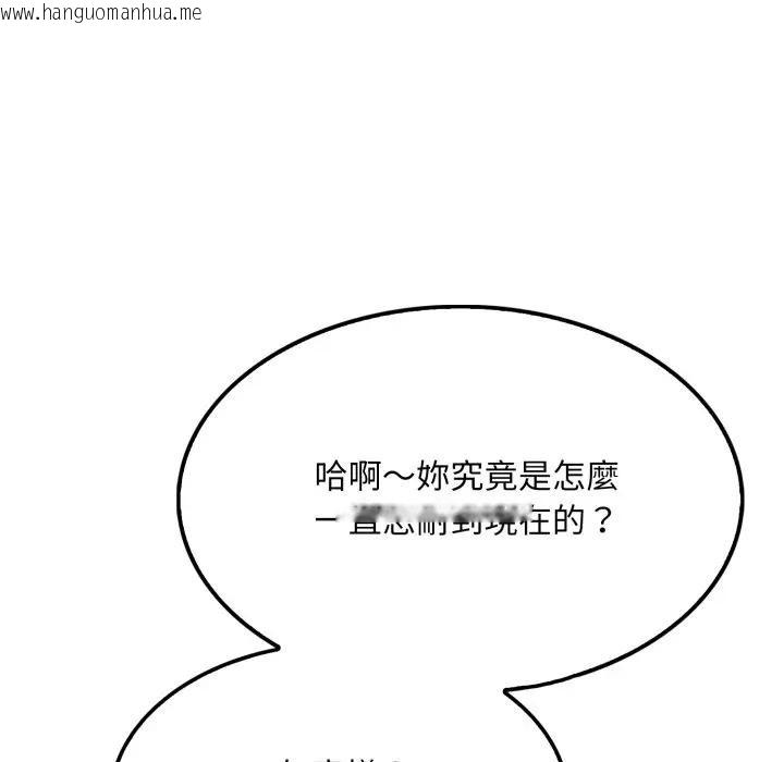 韩国漫画社区人妻的陷阱韩漫_社区人妻的陷阱-第8话在线免费阅读-韩国漫画-第15张图片