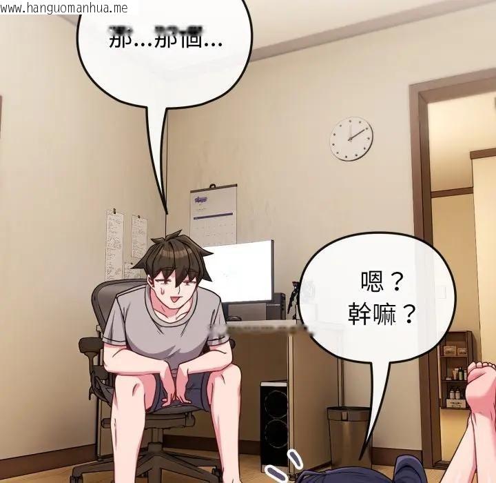 韩国漫画恋上年上的她韩漫_恋上年上的她-第29话在线免费阅读-韩国漫画-第111张图片