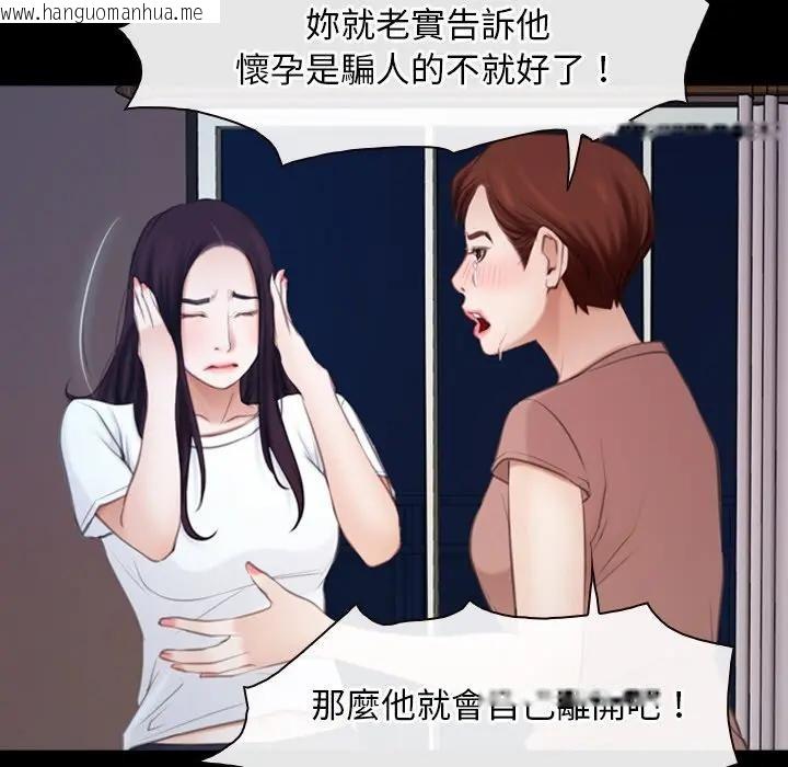 韩国漫画寻找初恋韩漫_寻找初恋-第61话在线免费阅读-韩国漫画-第77张图片