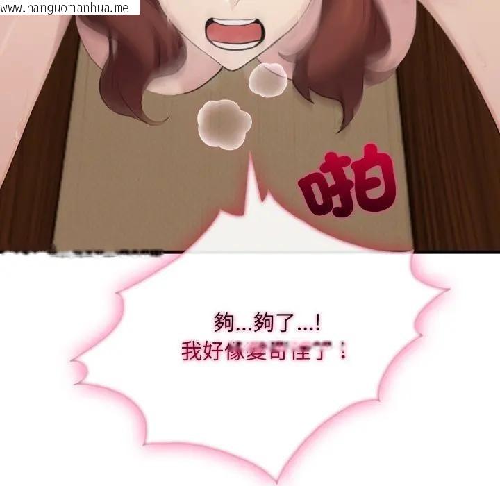 韩国漫画社区人妻的陷阱韩漫_社区人妻的陷阱-第4话在线免费阅读-韩国漫画-第134张图片