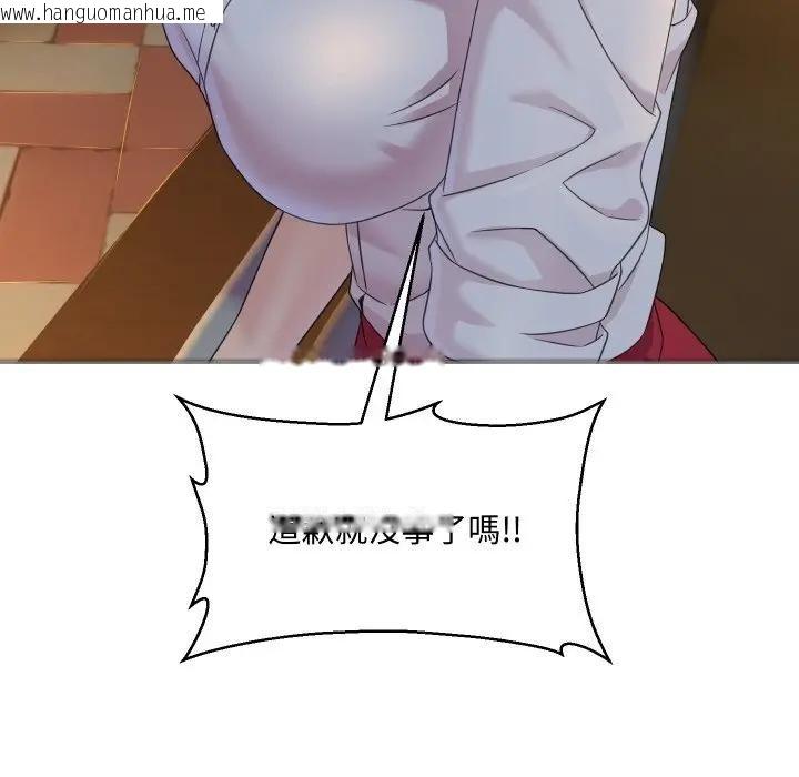 韩国漫画每日攻略计划韩漫_每日攻略计划-第3话在线免费阅读-韩国漫画-第51张图片