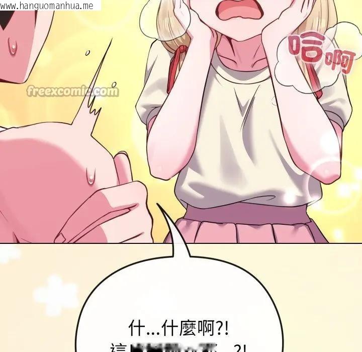 韩国漫画恋上年上的她韩漫_恋上年上的她-第34话在线免费阅读-韩国漫画-第14张图片