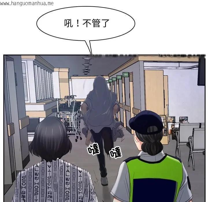 韩国漫画寻找初恋韩漫_寻找初恋-第53话在线免费阅读-韩国漫画-第5张图片