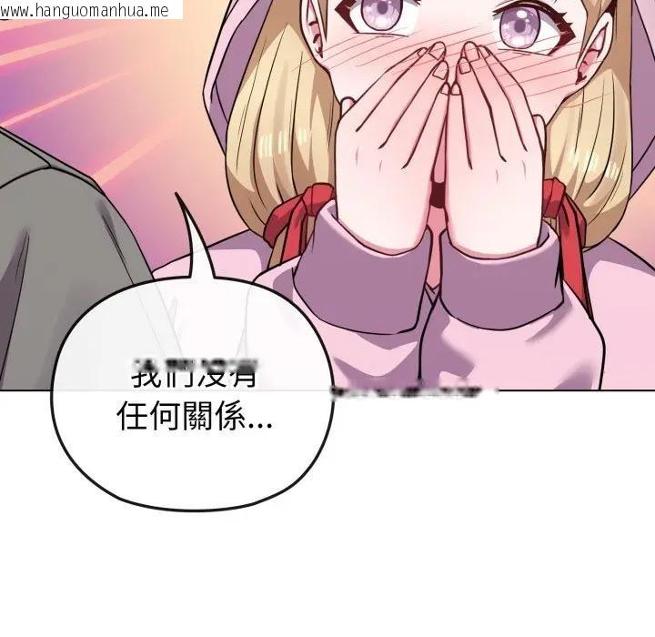 韩国漫画恋上年上的她韩漫_恋上年上的她-第33话在线免费阅读-韩国漫画-第128张图片